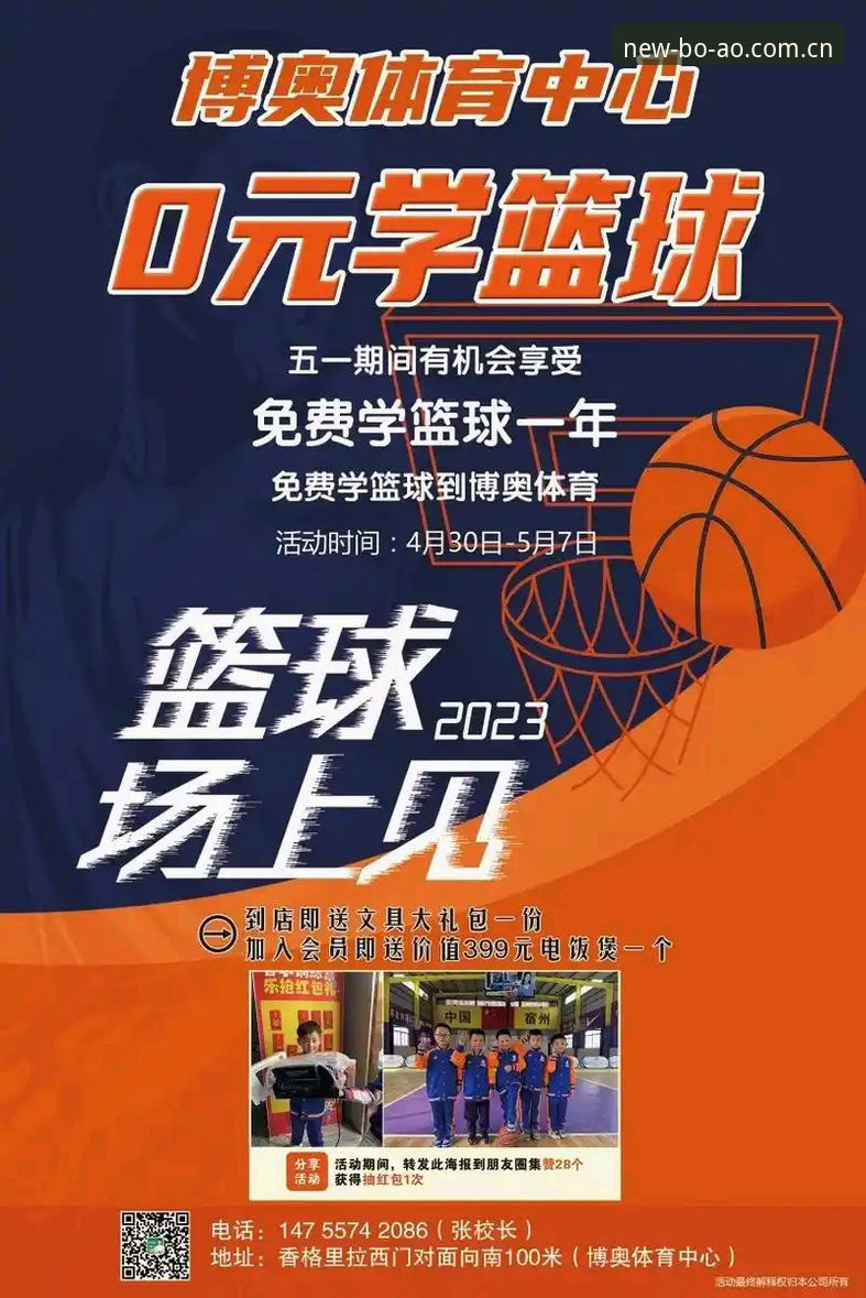 博奥体育app 博奥体育平台新手入门操作教程:从注册到下载2026新版全流程