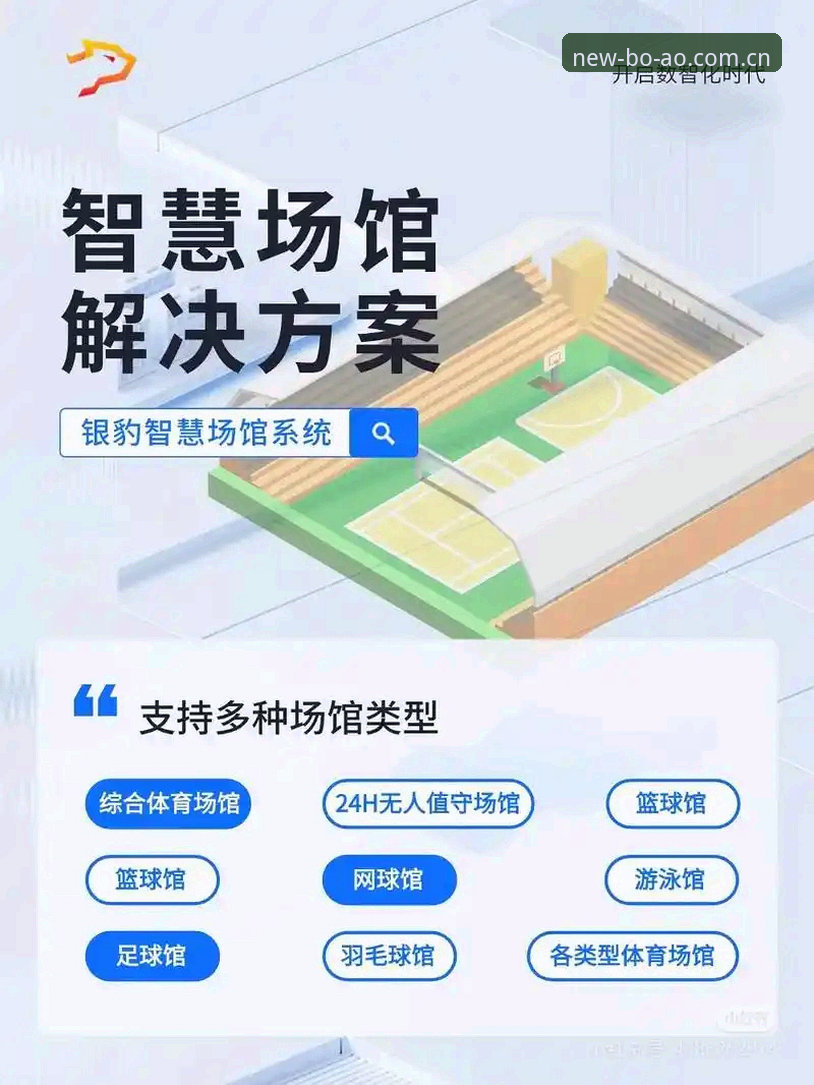 博奥体育官方平台功能详解 博奥体育官方平台功能详解